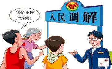 个人调解工作计划7篇