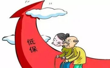 低保科工作总结优秀5篇