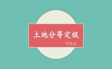 教师转正定级自我鉴定8篇