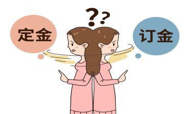 收定金的合同8篇