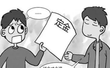付定金合同模板8篇