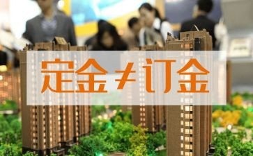 定金租赁合同7篇