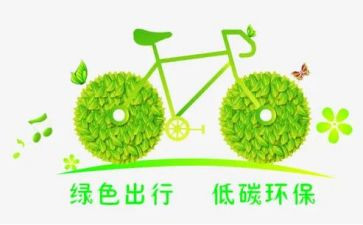 低碳演讲稿500字5篇