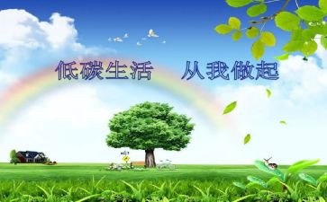 节能低碳宣传活动总结推荐7篇