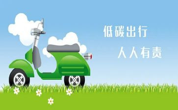 低碳活动策划8篇