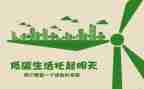 全国节能宣传周和低碳日活动总结7篇