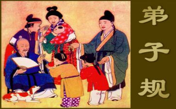 弟子规践行心得体会7篇