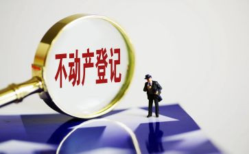 2024不动产工作总结5篇