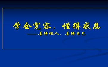 关于我懂得了珍惜的作文6篇