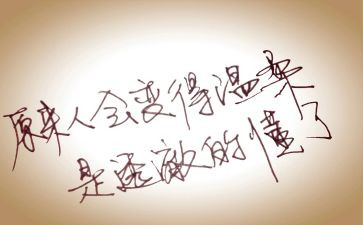 哦,我懂了作文500字6篇