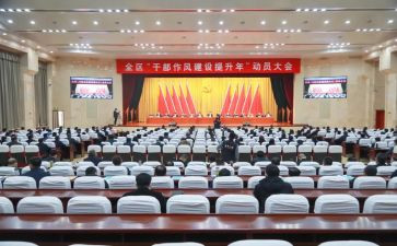 动员类讲话稿推荐7篇