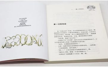 小豆豆的读后感400字优质8篇