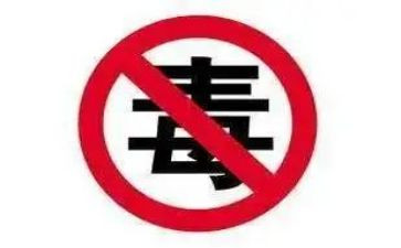 禁毒教育主题演讲稿6篇