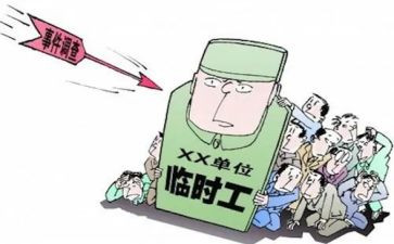 短期工劳动合同模板8篇