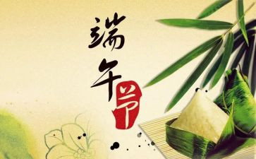 忆端午作文精选7篇