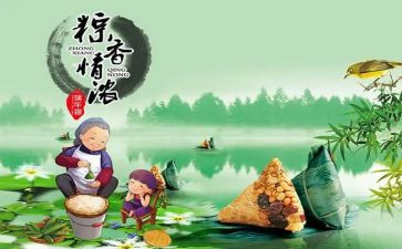 庆端午作文400字通用5篇