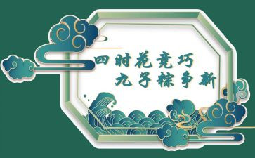 端午棕子作文优秀5篇