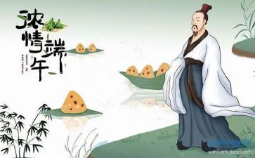 写端午节的作文500字推荐7篇