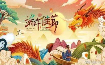 端午节幼儿园活动方案最新6篇