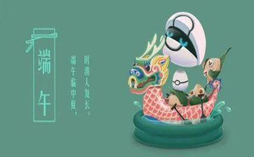 端午小区活动方案5篇
