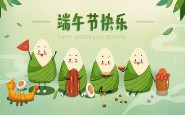 传承端午文化演讲稿5篇