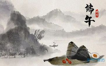 中班端午活动方案最新7篇