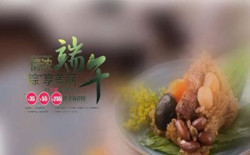 村开展端午节活动方案参考7篇