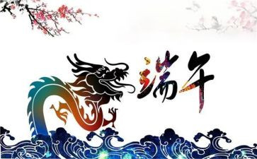 端午节幼儿园活动方案参考5篇