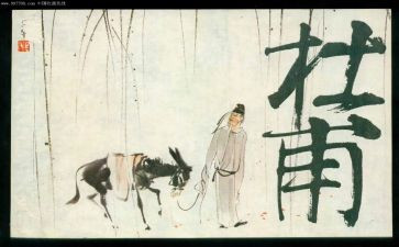 《杜甫》读后感6篇