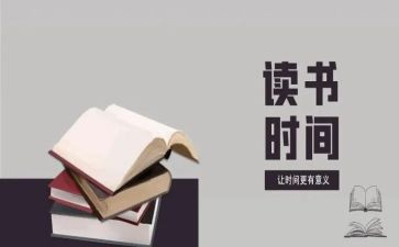 撒合拉的故事读后感通用5篇