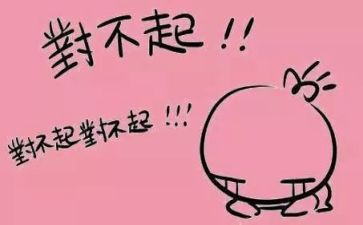 我对不起谁作文8篇