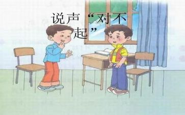 我对不起你作文500字7篇