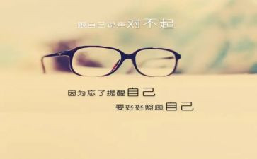 真对不起作文精选8篇