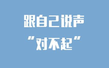 朋友对不起作文600字作文7篇