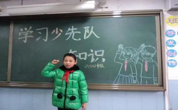感恩主题班队会活动方案8篇