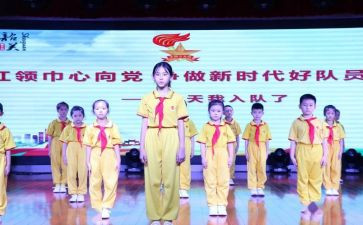 我是一名光荣的少先队员演讲稿7篇