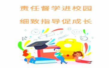 督学培训总结6篇