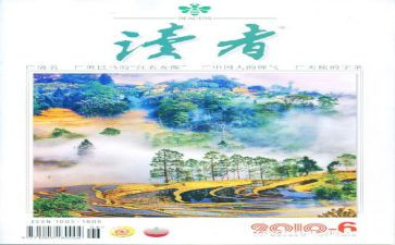 读者的读后感200字6篇
