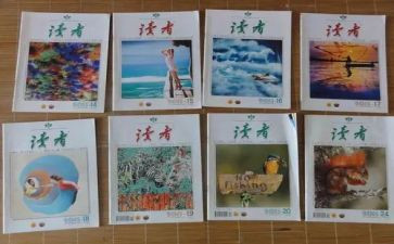 《读者》观后感8篇