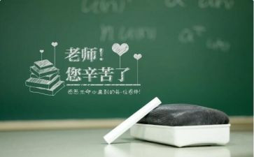 恩师的作文600字5篇