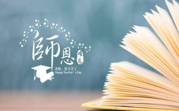 恩师的作文600字模板7篇