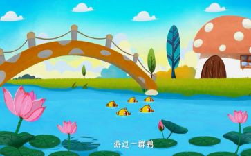 儿歌《山》教案优秀7篇