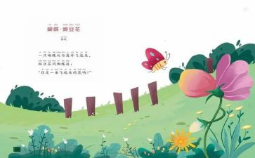 小手拍拍儿歌教案7篇