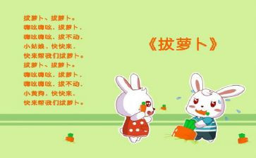 儿歌《山》教案参考8篇