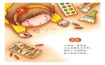 儿歌藕的教案精选8篇