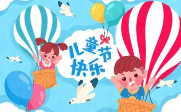 6.1儿童节活动总结参考7篇