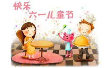 小学六一儿童节讲话稿5篇