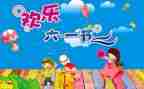 小学生写六一儿童节的作文6篇