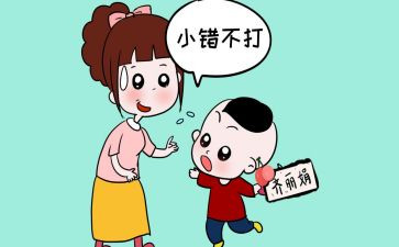 犯错了作文6篇