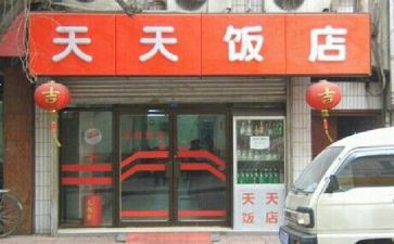 写饭店的作文8篇